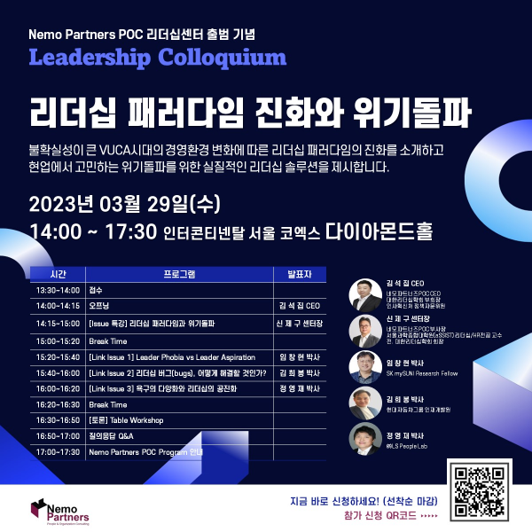 네모파트너즈POC